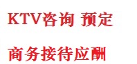 罗庄最好十大KTV会所消费排名